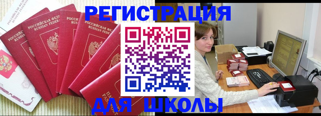 прописка гарантия в Петровск-Забайкальском